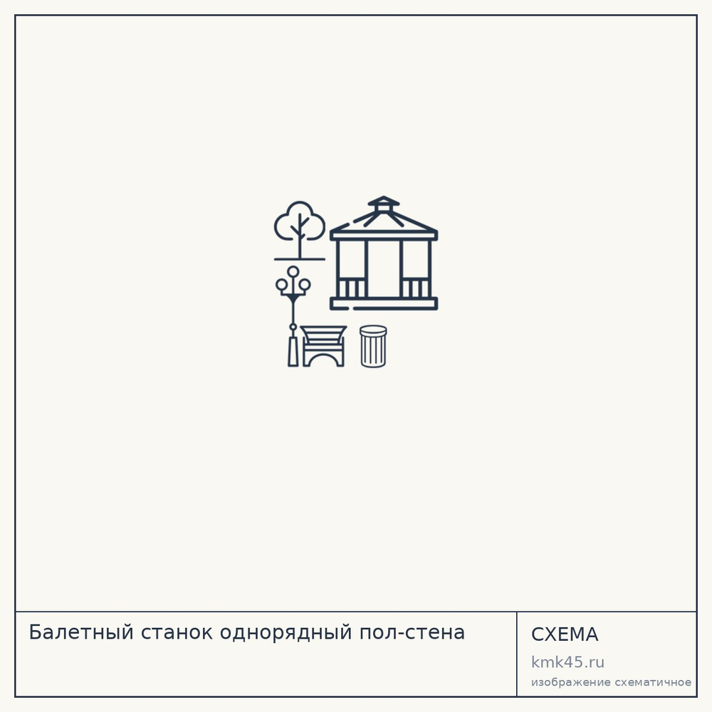 Балетный станок однорядный пол-стена — от 5 000 ₽