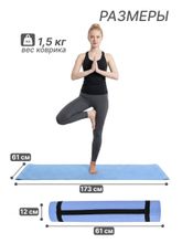 Коврик для фитнеса и йоги YM03-PVCYO-Blue 173 х 61х 0,6 см