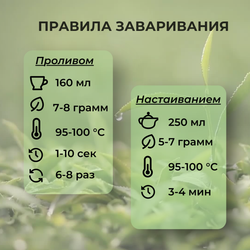 Чай китайский темный улун Да Хун Пао, 250г в порционных саше
