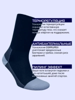 Носки COPPLIFE DIABETIC с ослабленной резинкой