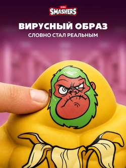 Фигурка Smashers Slam Heroes Шимпанзини Бананини