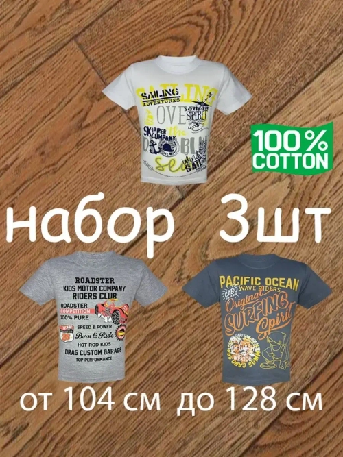 Футболка