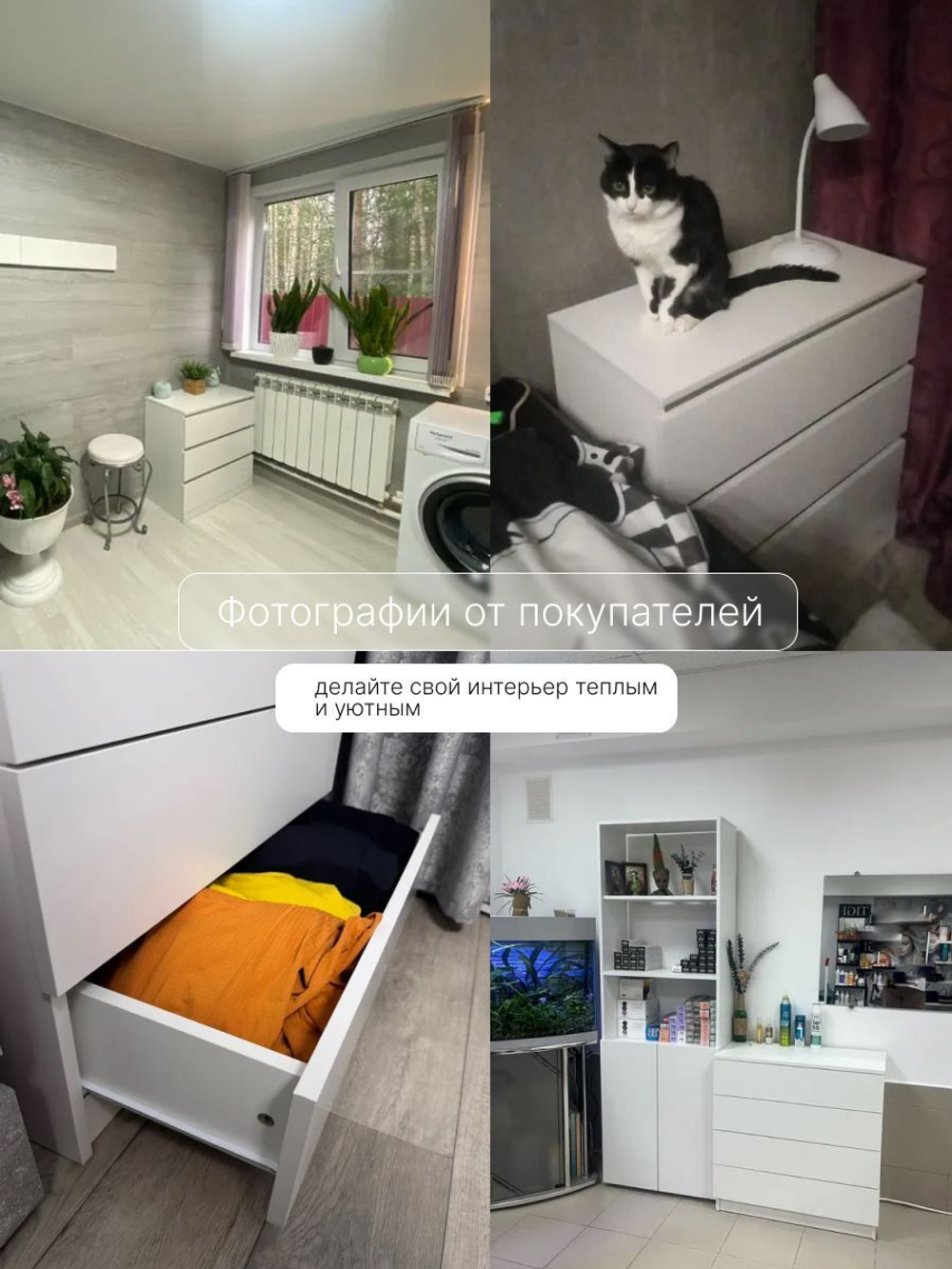Комод для одежды Марм с ящиками, белый, 70x67x35 см