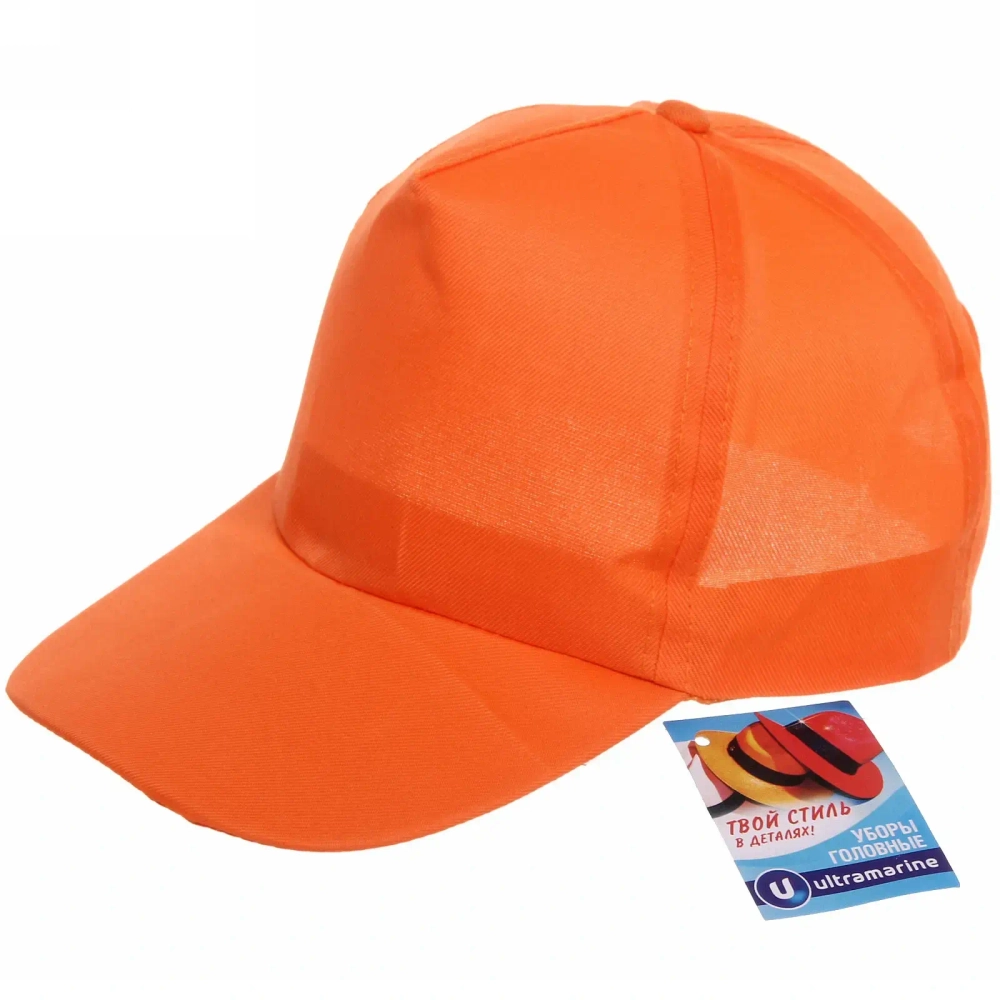 Бейсболка «Summer collection», цвет оранжевый, р58