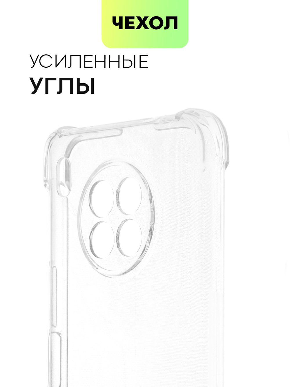 Чехол BROSCORP для Huawei nova 8i;Honor 50 Lite оптом (арт. HW-N8i-HARD-TPU-TRANSPARENT)