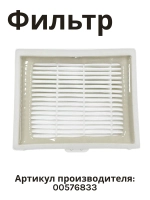 HEPA-фильтр для пылесоса Bosch/Siemens HBS-04_NEOLUX (00576833)