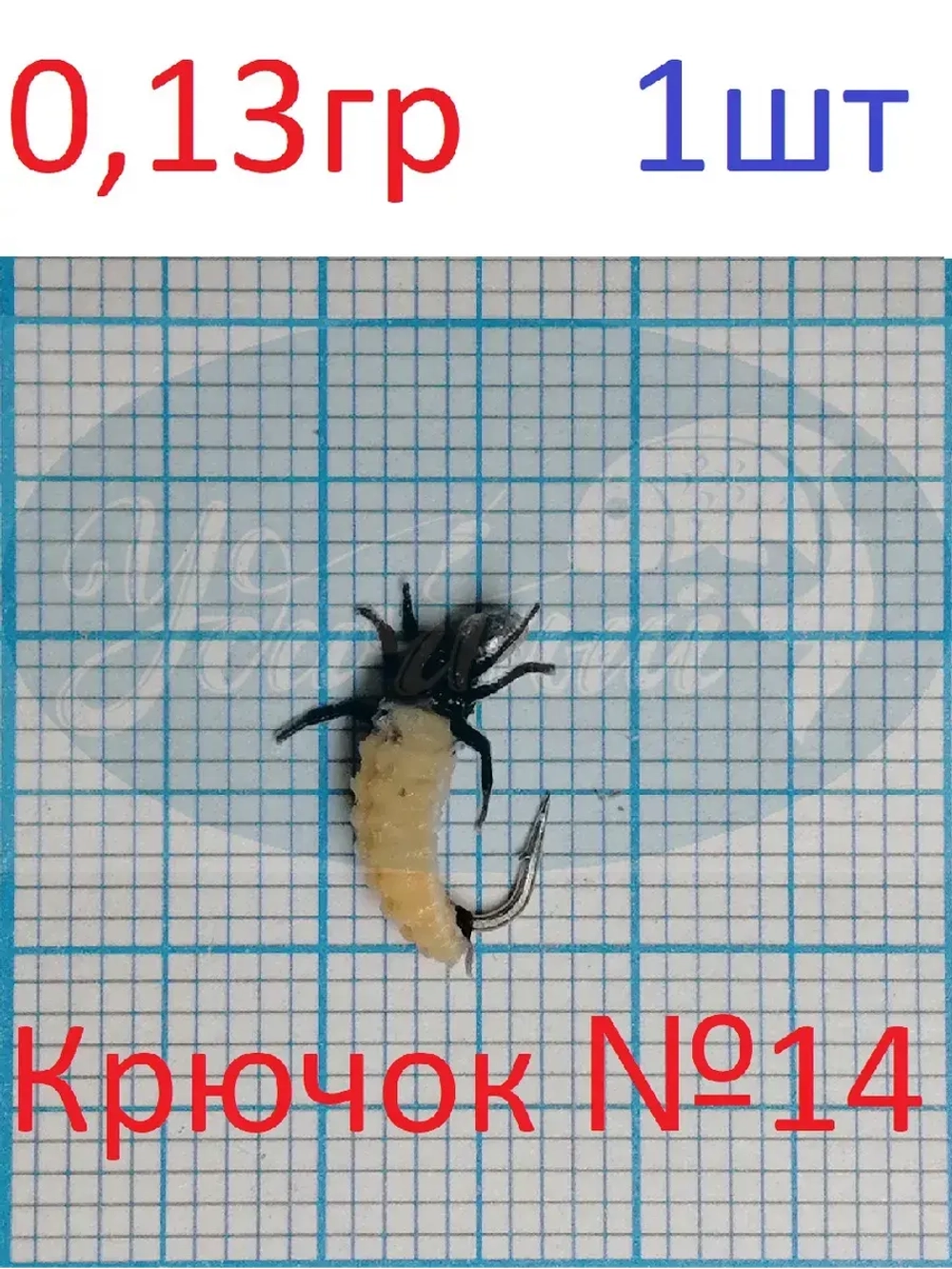 Мормышка ЧР Личинка Ручейника