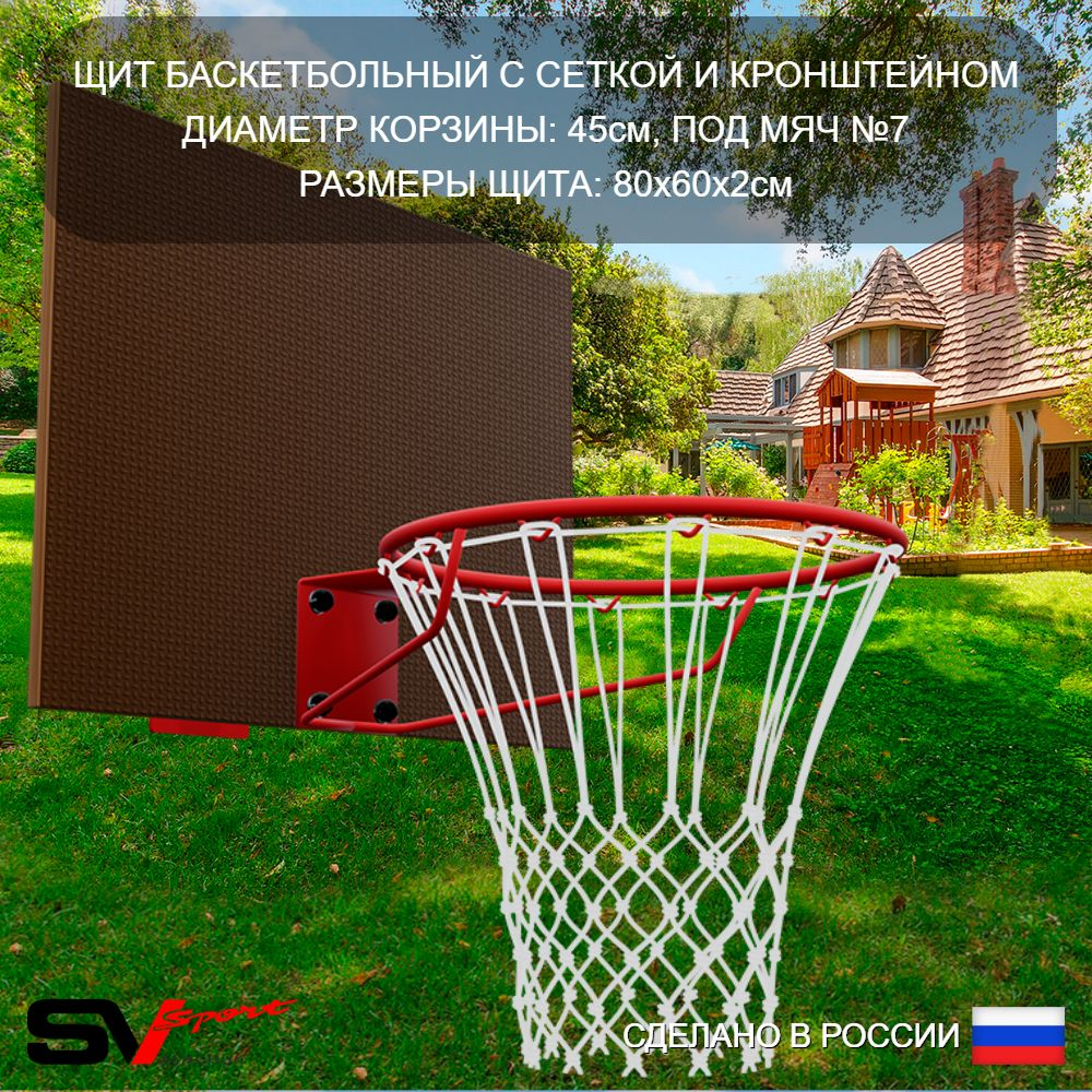 Уличные качели Sv Sport Maxi х 2 с горкой УК357КВ3 (5.8м/Щит баскет/Гнездо 80см/Со спинкой 2шт/Подвесы на втулке 3к)