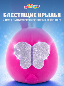 Мягкая игрушка Rainbocorns EGGZANIA серия 1, фиолетовый