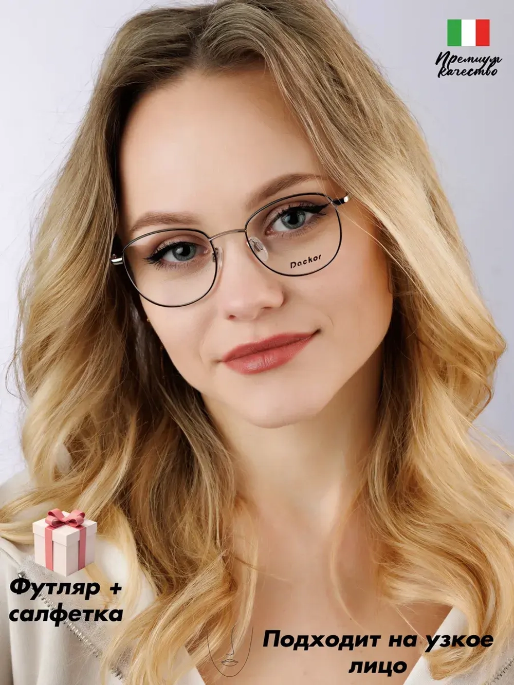 Оправа для очков для зрения металлическая брендовая