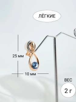 Клипсы-капли Белла с голубыми кристаллами Swarovski
