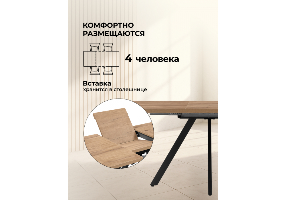 Стол деревянный Woodville Райн 32 116(160)x77 раздвижной дуб табачный, черный, ножки черные