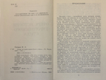 Очерк истории европейского стиха. Гаспаров М.Л.