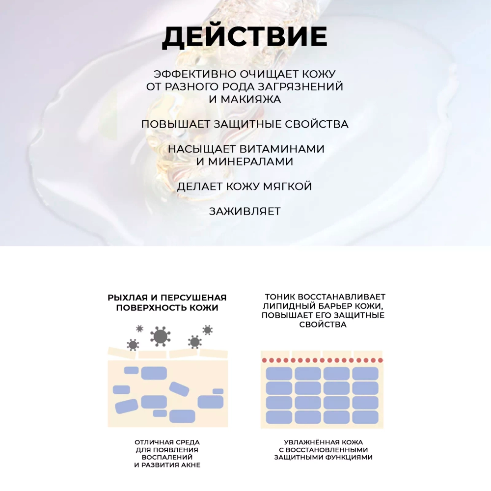 Очищающий тоник с керамидами JMsolution DERMA CARE CERAMIDE CLEANSING WATER CLEAR , 500 мл