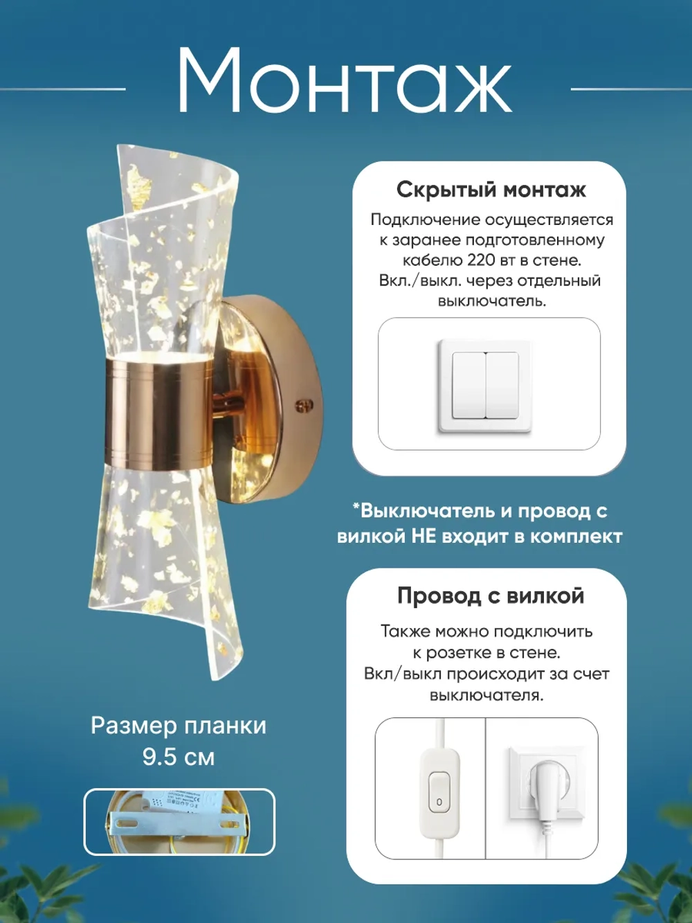 Светильник настенный светодиодный