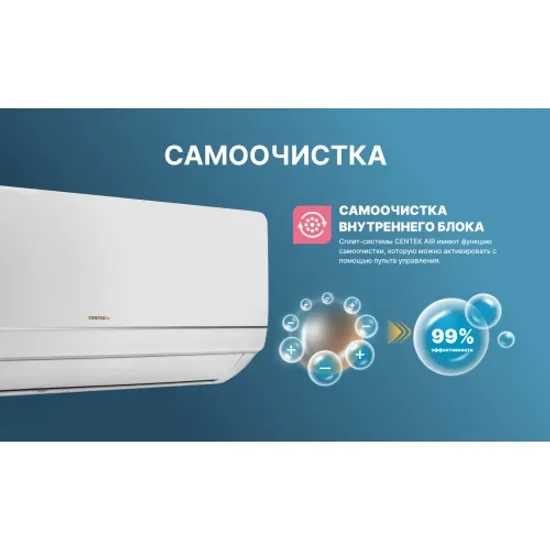 Кондиционер Centek CT-65А18
