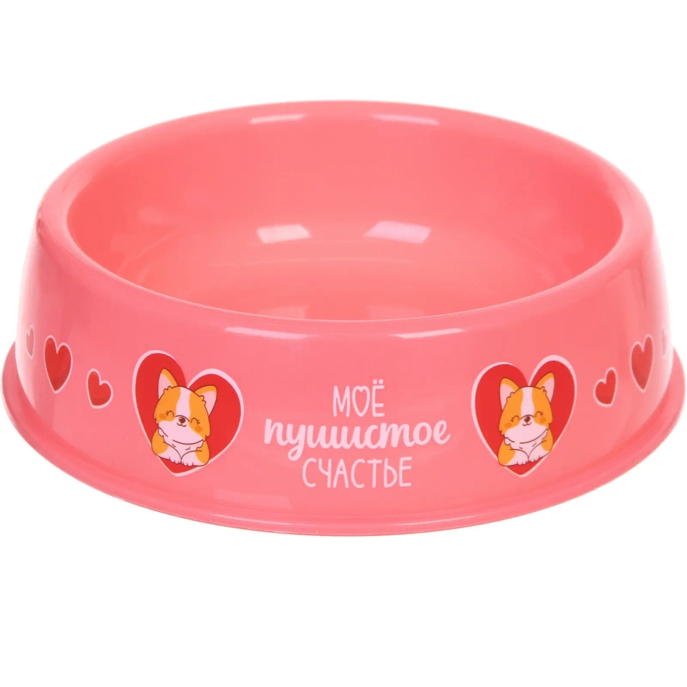 Миска пластиковая «МОЙ БРО - Мое пушистое счастье!, цвет розовый, 21*6,5см (логотип на миске) 700 мл