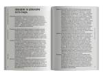 Психиатрическая власть. Kурс лекций, прочитанный в Kоллеж де Франс в 1973/74 учебном году