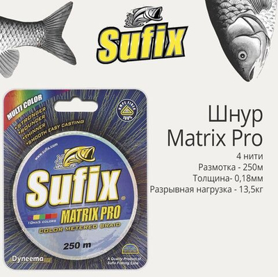 Плетеный шнур рыболовный Pro 135 м 0,18 мм 13,5 кг 1