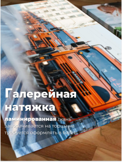 Картина интерьерная Дрифт ONE 70х50 1 шт.