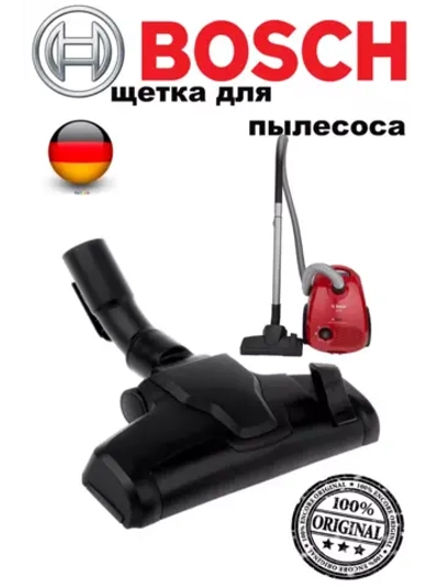 Роликовая щетка пола и ковра для пылесоса Bosch
