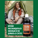 Средство для стирки Sibearian Tech Wash 250 мл