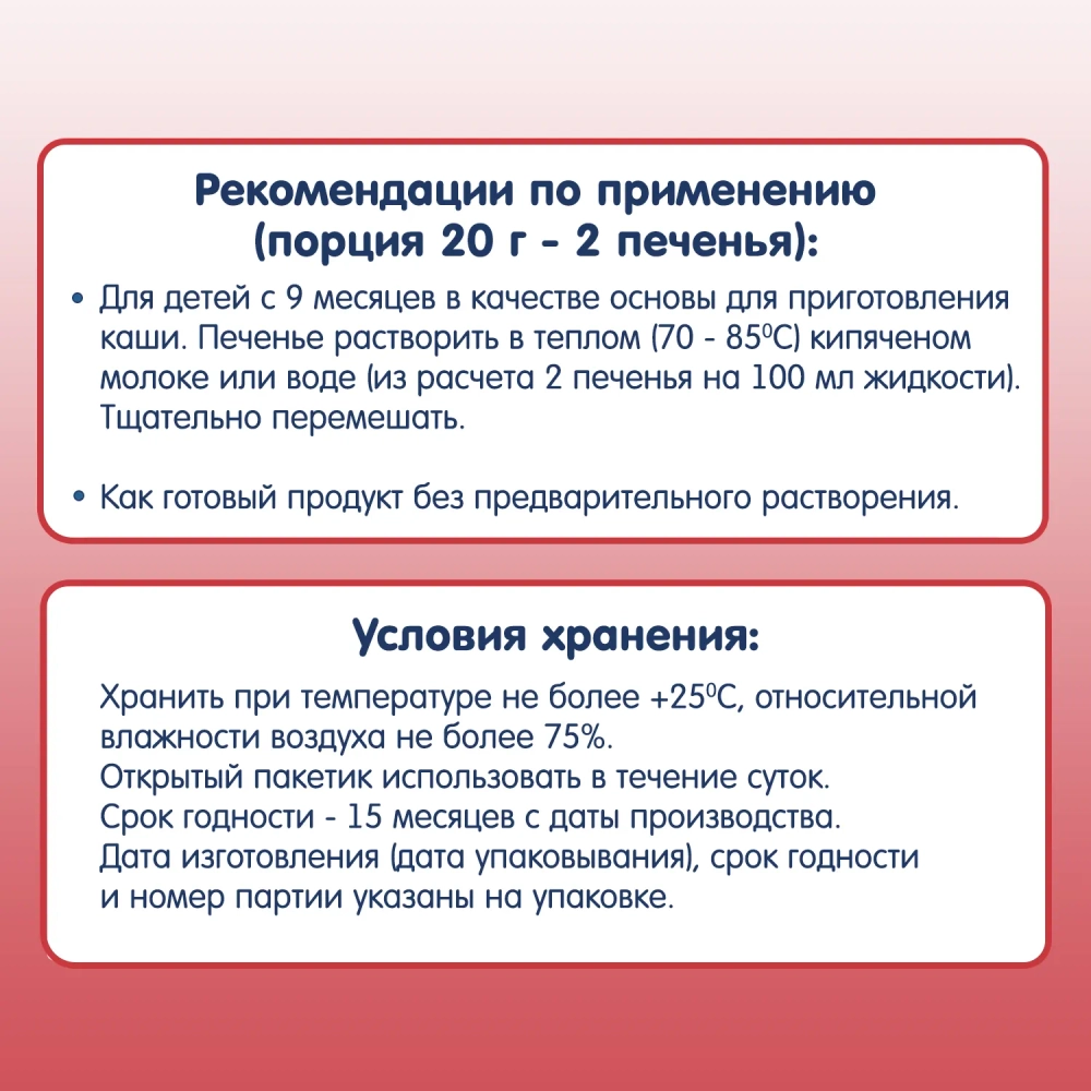 Печенье Fleur Alpine овсяное, 120г с 9 месяцев