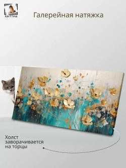 Золотой луг