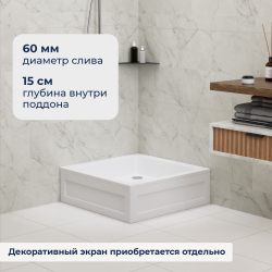 Душевой поддон квадратный RGW B/CL-S (800x800)