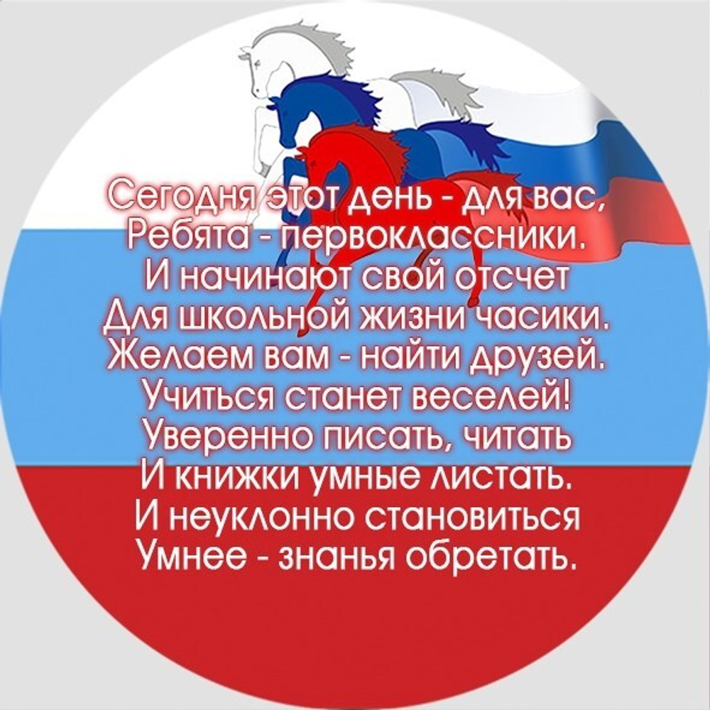 Медаль двухсторонняя металл "Посвящение в первоклассники" с лентой. Арт. 4605