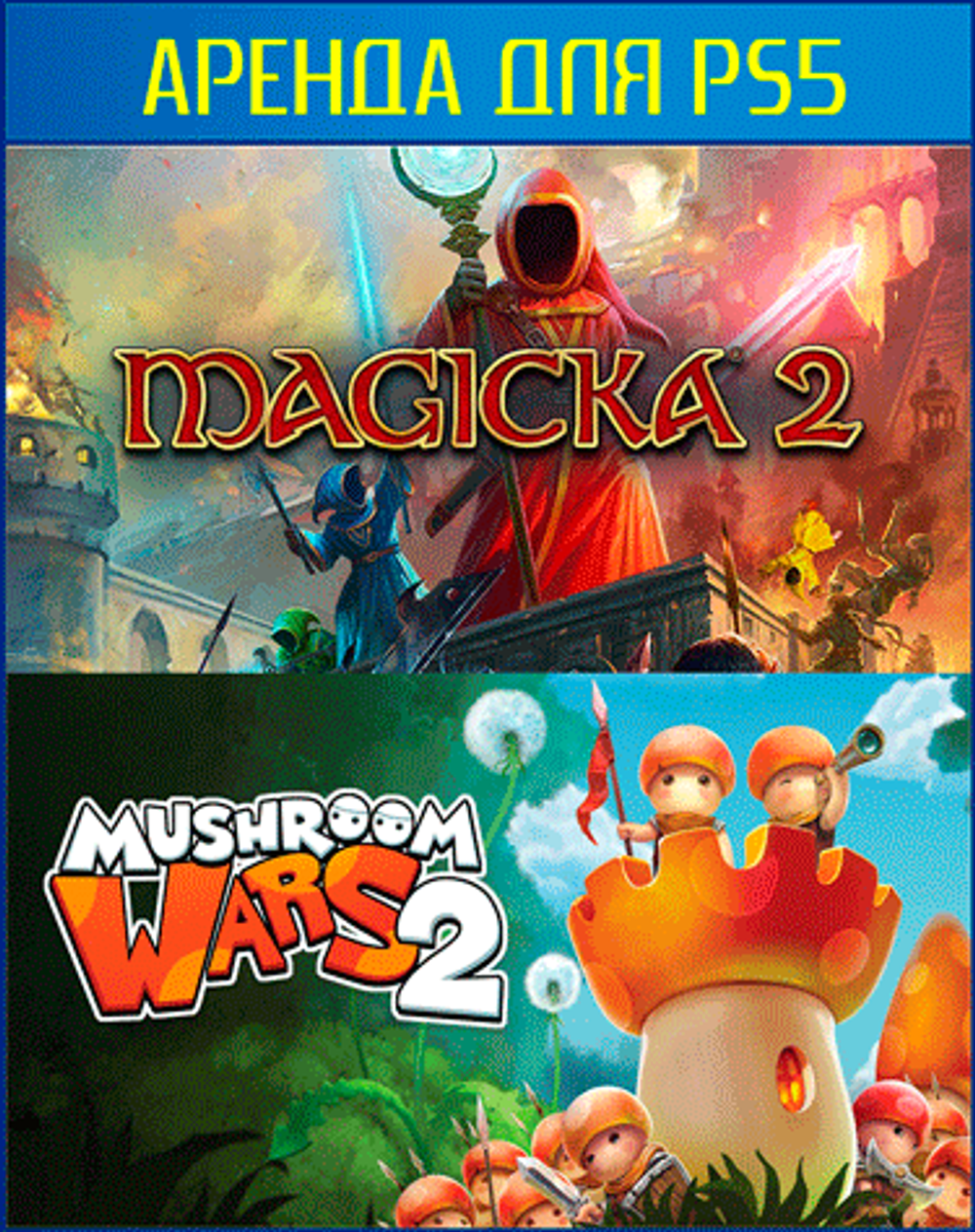 COOP bundle 14: Mushroom Wars 2  + Magicka 2: Special Editions PS4 | PS5