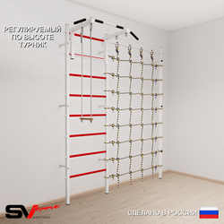 Шведская стенка Sv Sport усиленная 6120 (Турник стандарт/Трапеция/Канатный лаз)