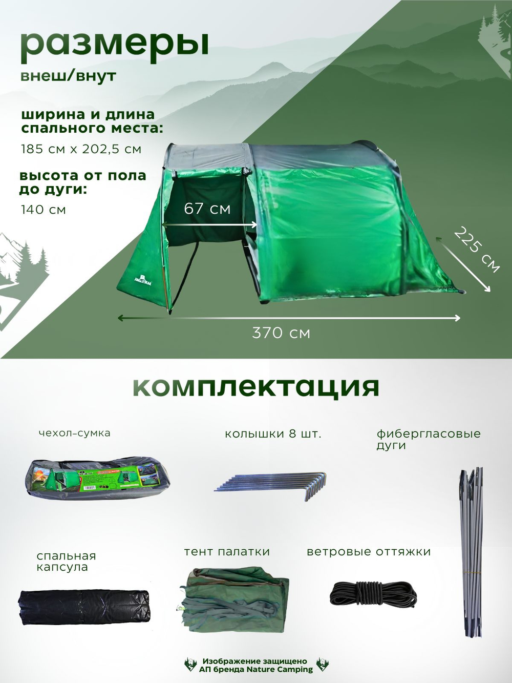 Туристическая палатка с просторным тамбуром, 3-х местная Nature camping 1908-3CD, для походов, кемпинга, рыбалки, дачи