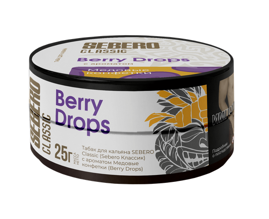 SEBERO Classic (Berry Drops), 25 гр.