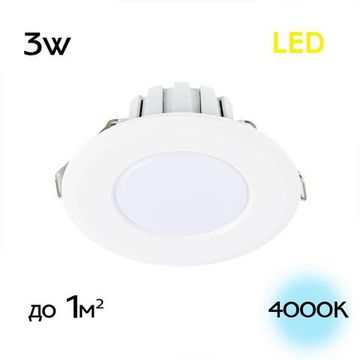 Встраиваемый светодиодный светильник LED 3W 4000К CLD5103N белый Кинто Citilux
