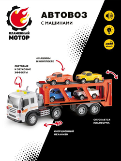 Машинка Городские спасатели Автовоз