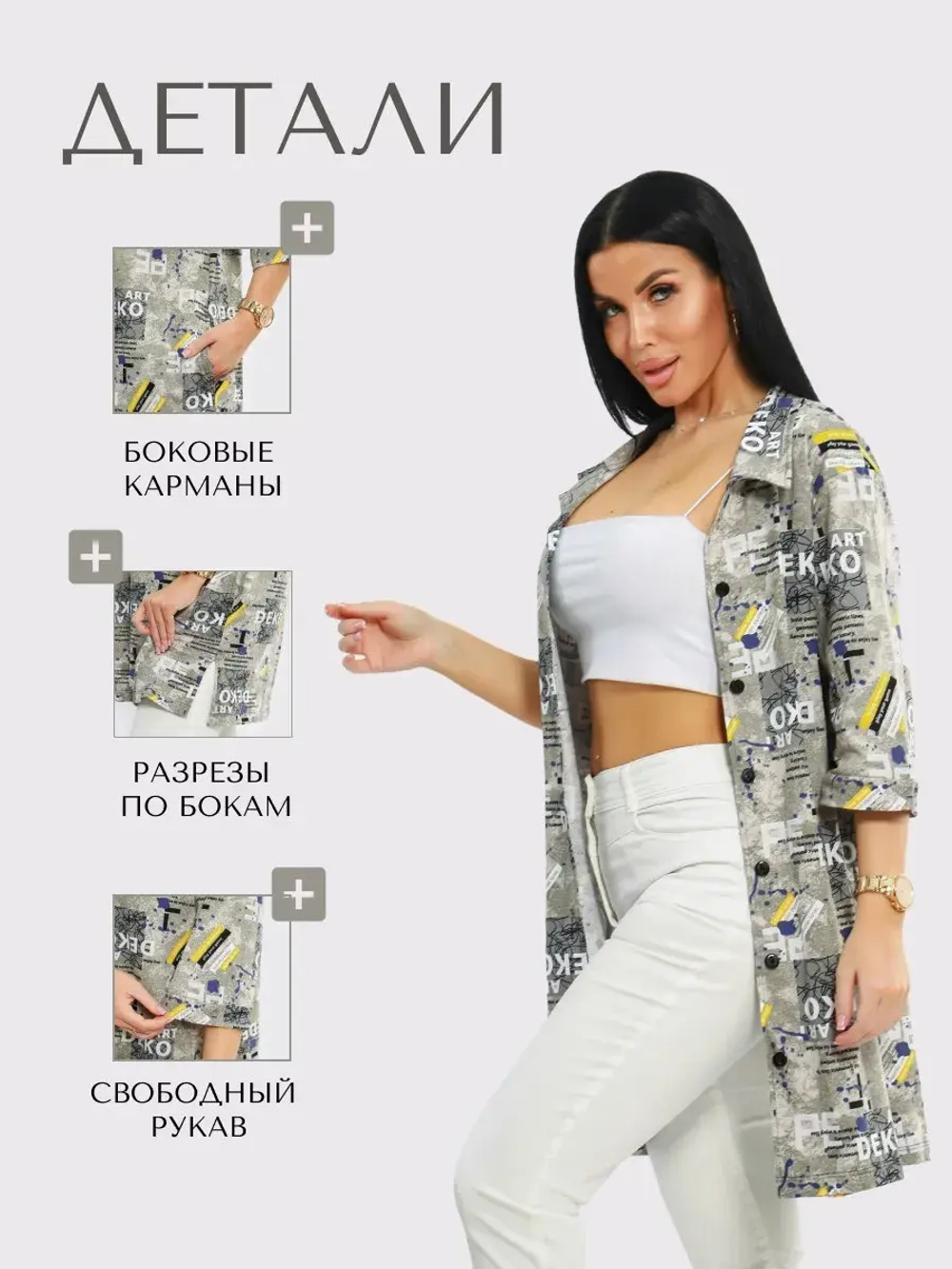 Туника большие размеры