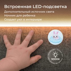 Кровать детская Камелия с подсветкой с сенсорной кнопкой