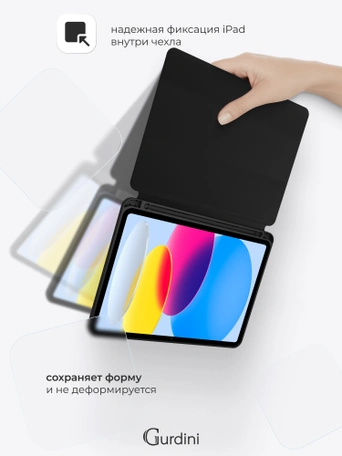 Чехол книжка для iPad 10 (10,9") Gurdini Milano Series Black