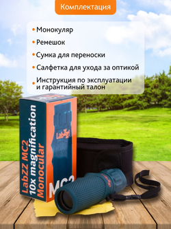 Монокуляр Levenhuk LabZZ MC2