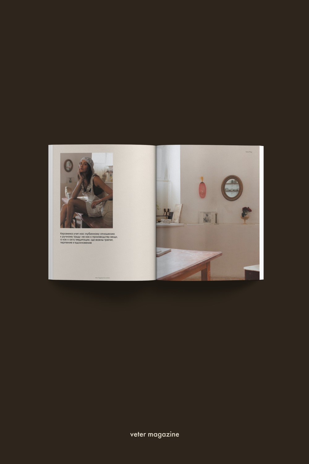 Журнал Veter Magazine VOL.XII