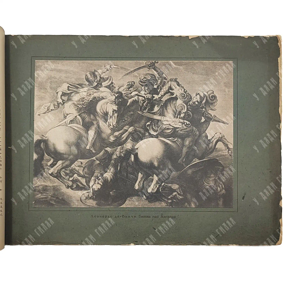 Сосновский Л. С. Война войне. М.: Ассоциация художников рев. России, 1925.