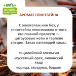 Глинтвейн, отдушка для свечей и мыла