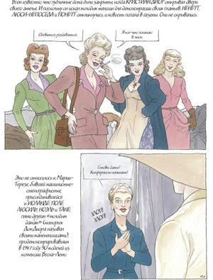 Девушка в Dior
