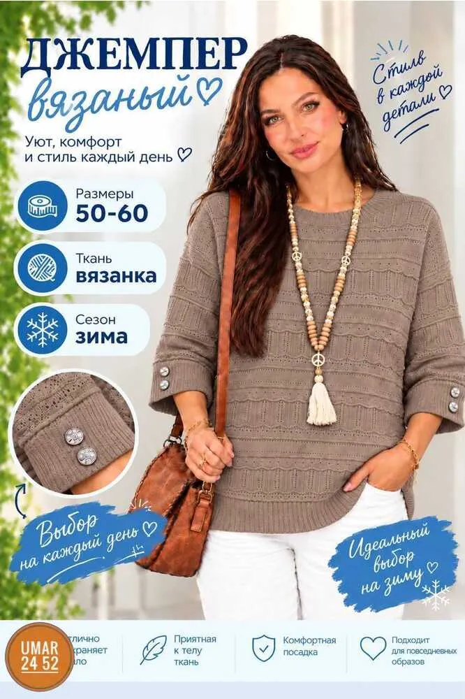 Свитер 414671814884 (01841179749) Fabrika