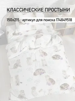 Постельное белье детское перкаль Сказка "Пушистики"