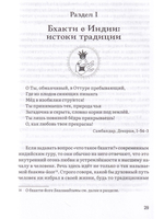Сын бога Шивы