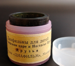 Диафильмы советские набор из 2х штук "Сказка о морском царе и Настасье Премудрой" 1976 год худ. Н. Большакова, "Друзья" Борис Рябинин, 1983 год, студия "Диафильм" Москва, цветные, полные, с текстом, винтаж СССР