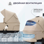 Коляска 2в1 Sweet Baby Stella Plus Neo Beige