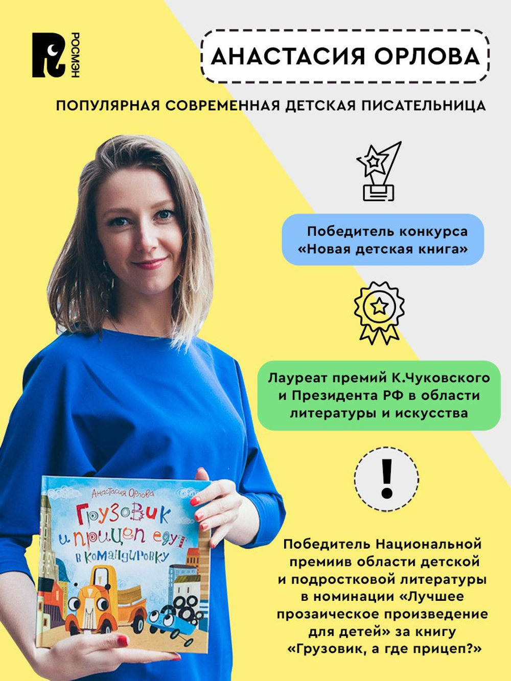 Орлова А. Гусь-потягусь. Современные ладушки для малышей